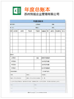 可克达拉记账报税